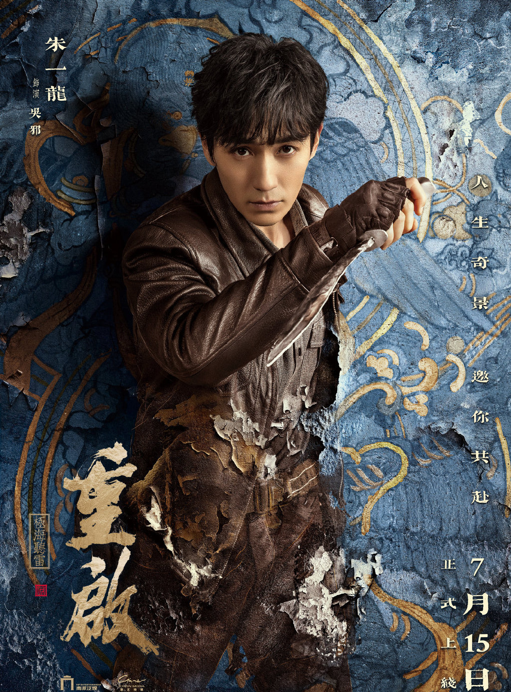 简介:朱一龙《重启》剧照图片,分享一组朱一龙图片给大家,图中的明星