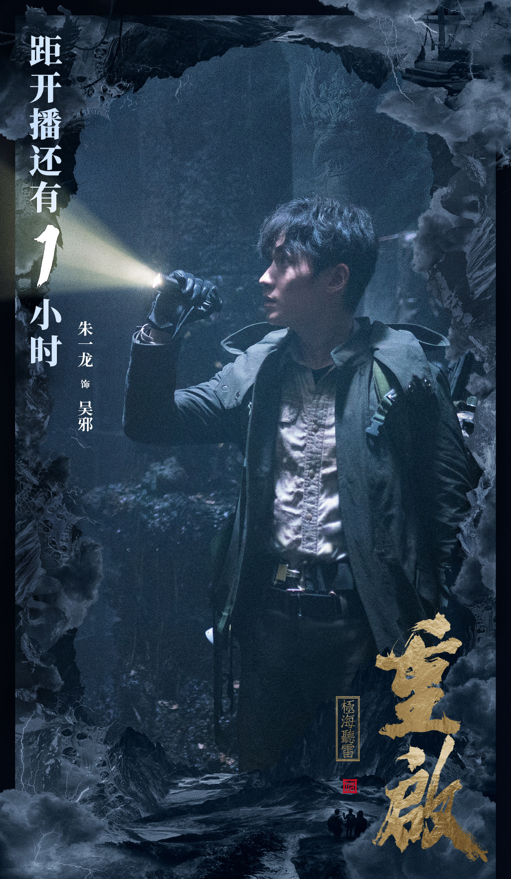 朱一龙重启剧照图片99