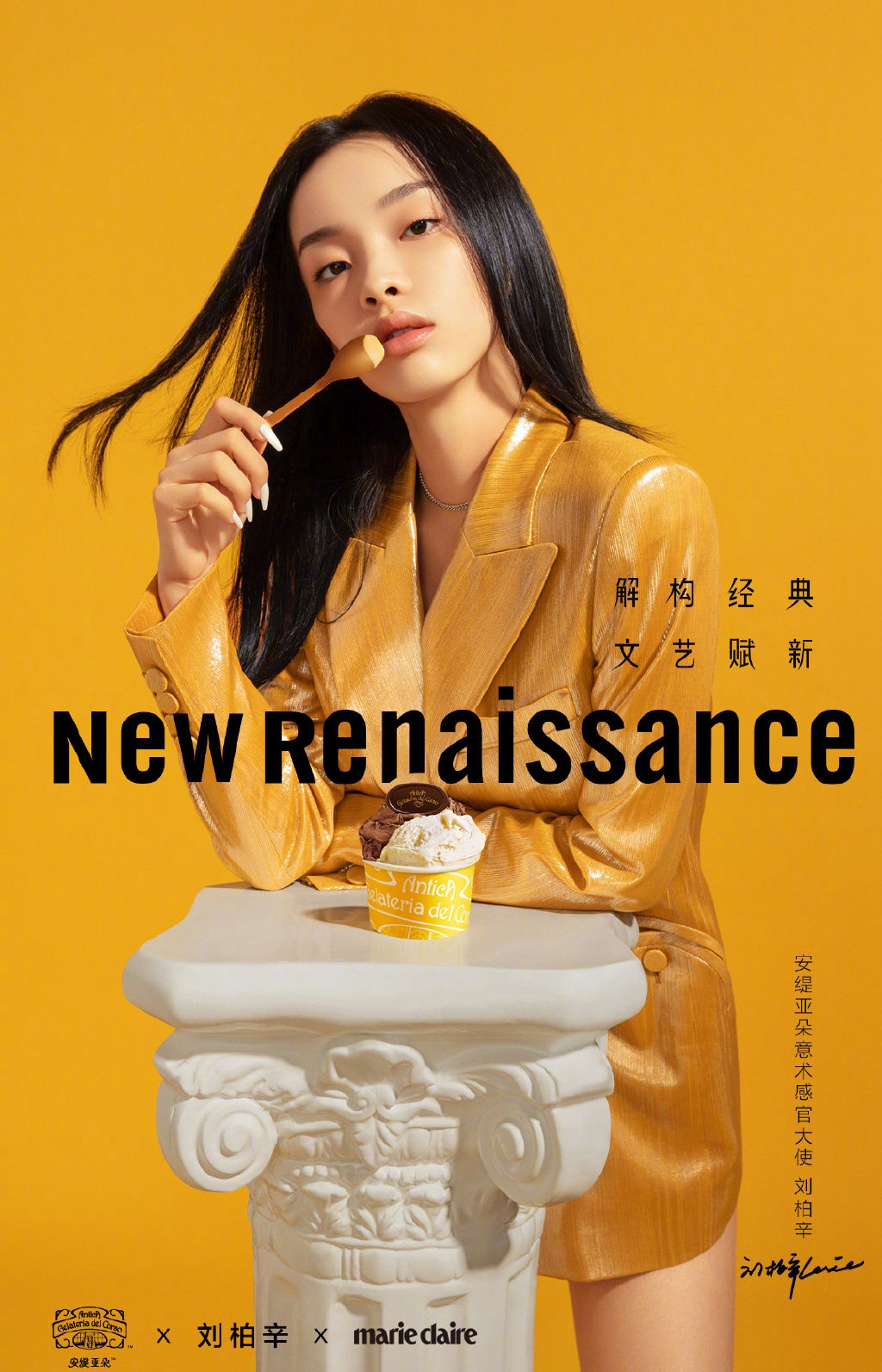 刘柏辛时尚潮流写真图片78