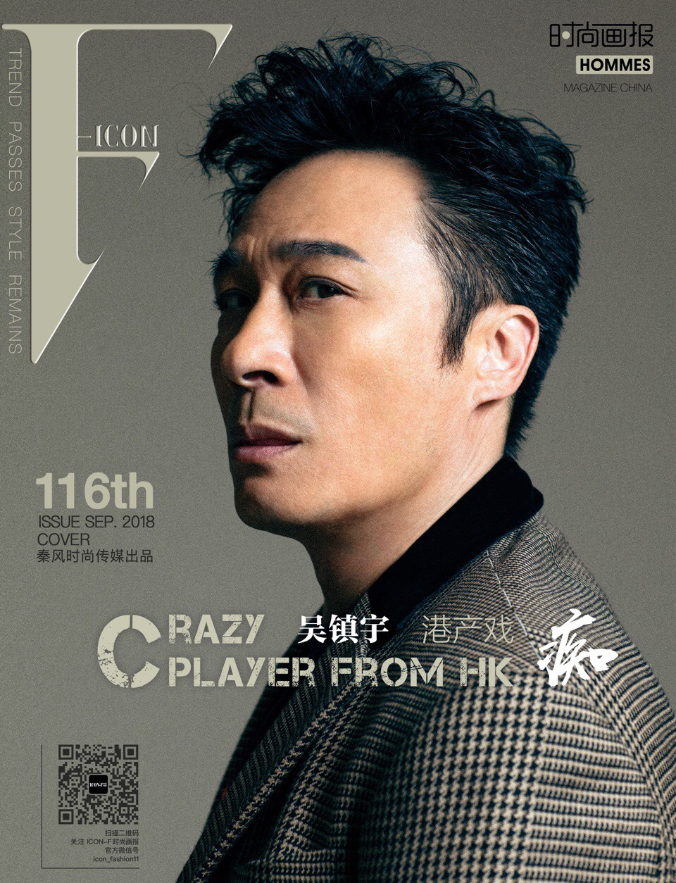 吴镇宇纹格西装帅气写真图片