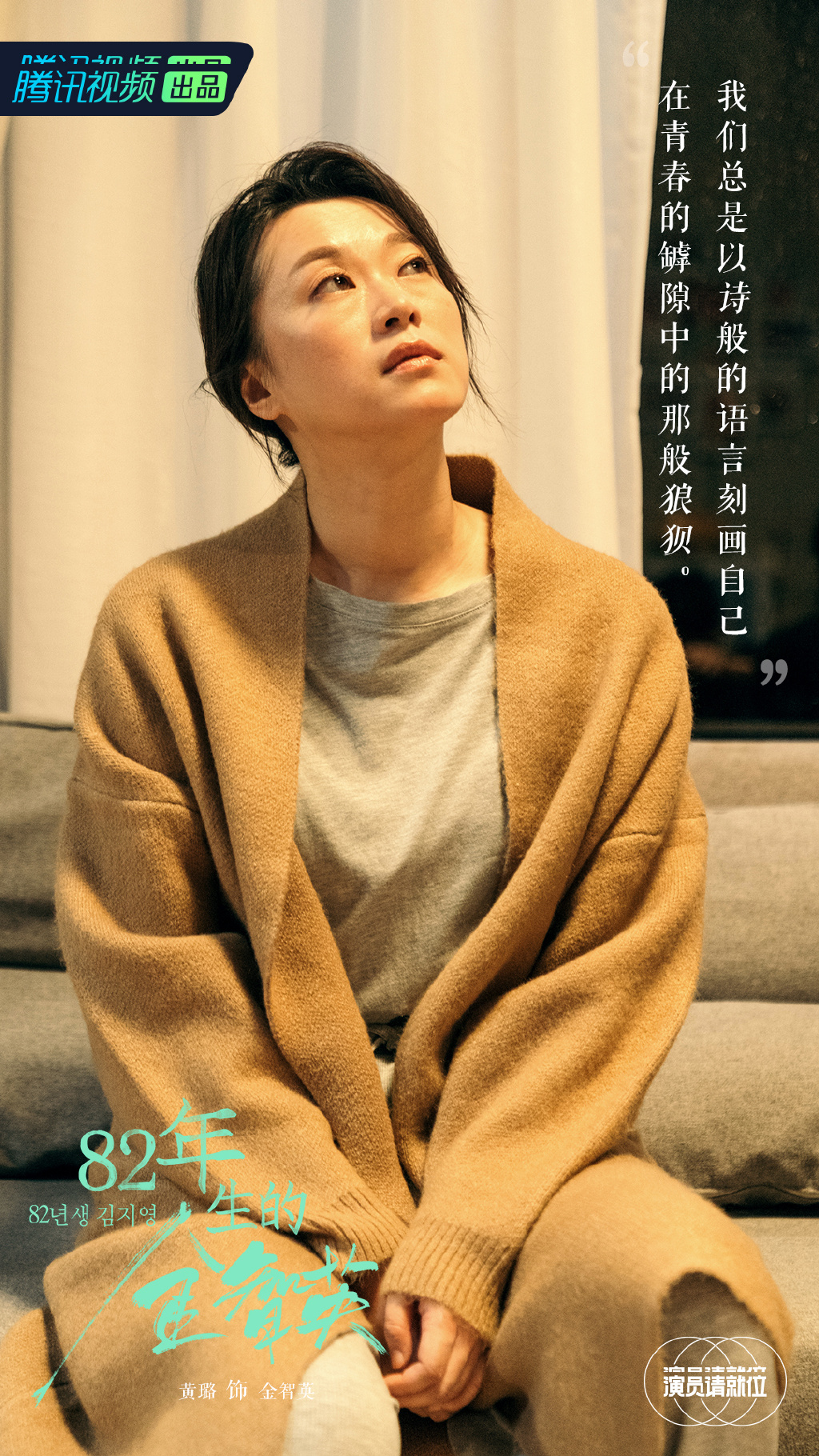 > 黄璐贺开朗《演员请就位2》图片(1/4)