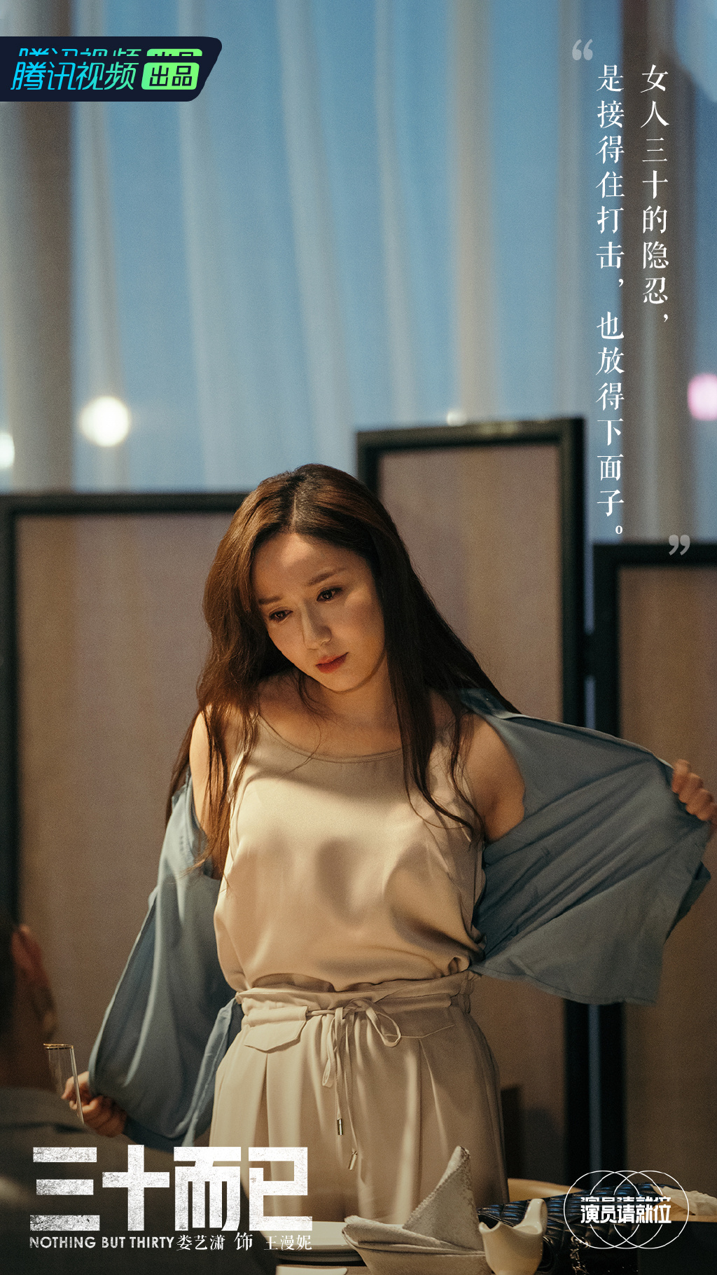 娄艺潇演员请就位2图片34