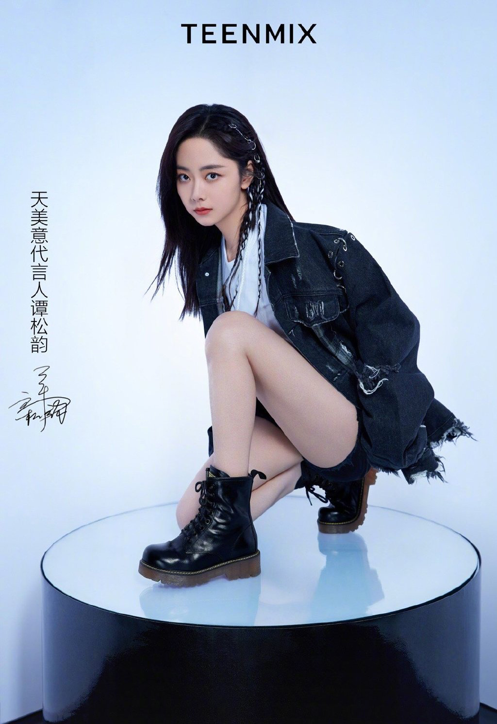 谭松韵时尚秋冬装代言写真图片45