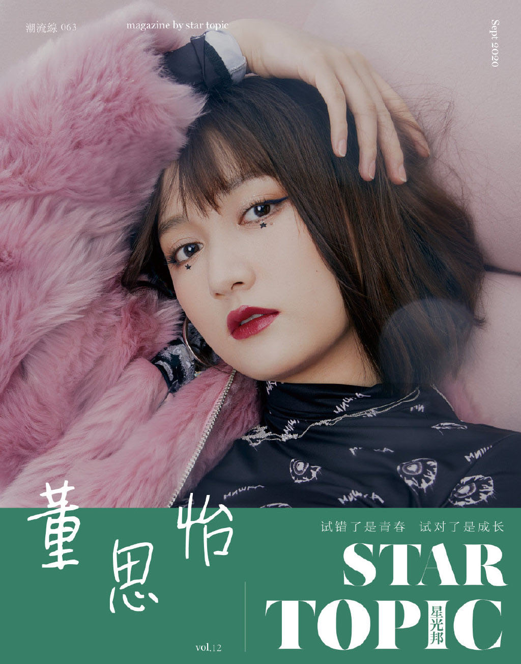 董思怡时尚百变写真图片39