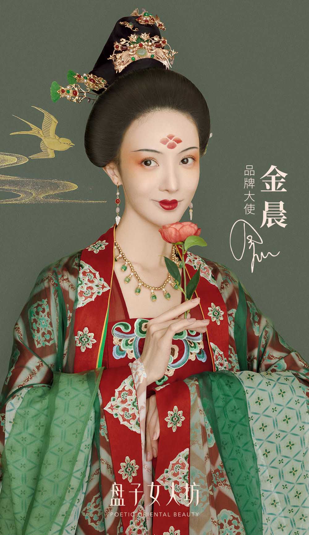 金晨唐朝仕女造型代言大片写真图片99